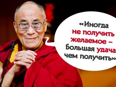 Советы Далай Ламы женщинам