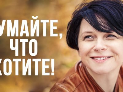 Советы женщинам после 40 лет: 7 осознанных глупостей