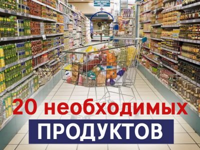 Список продуктов на неделю