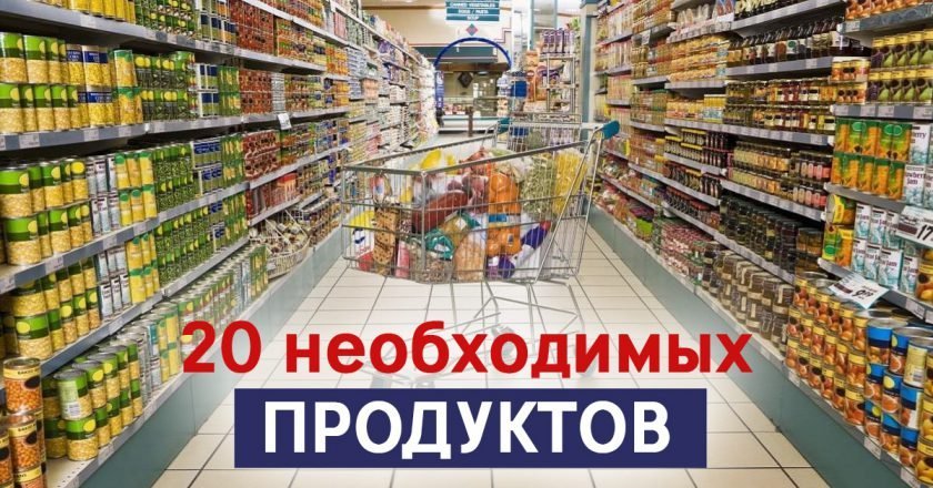 Список продуктов на неделю