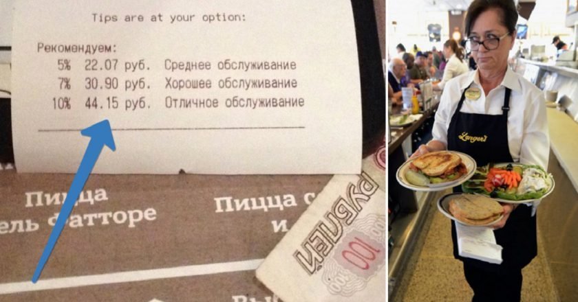 Стоит ли оставлять чаевые