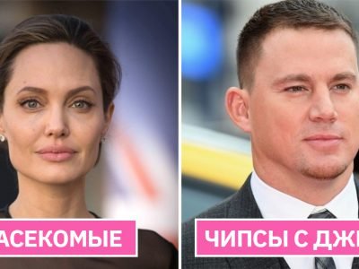 Странные вкусы