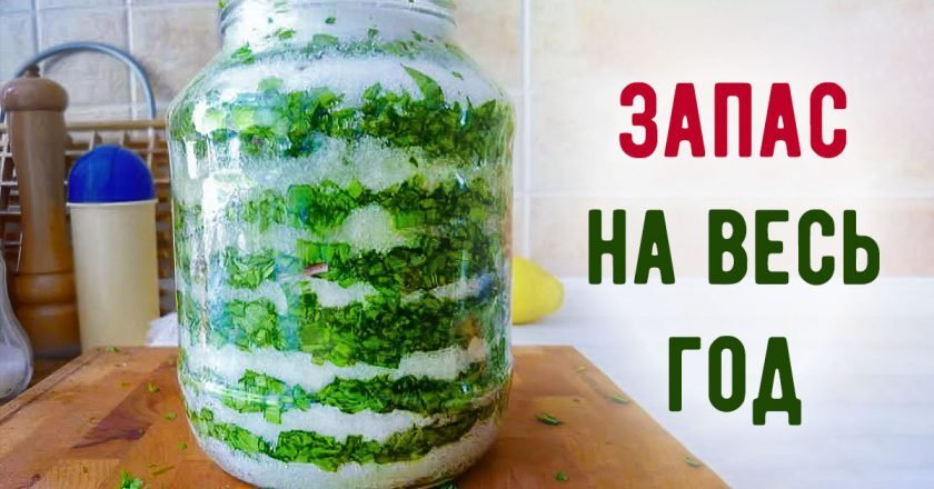 Свойства подорожника