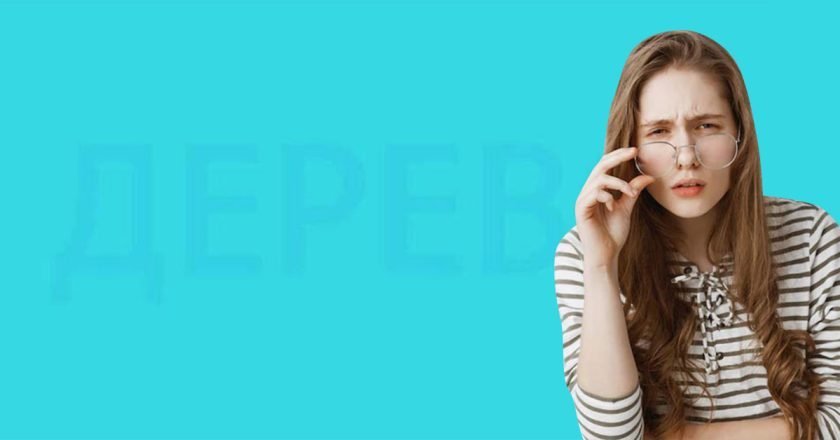 тест на проверку зрения