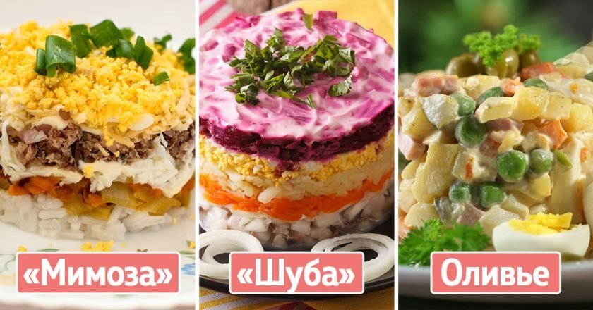 тест с праздничными салатами