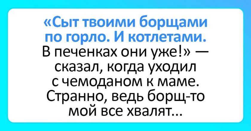 Типы женщин, от которых уходят мужья