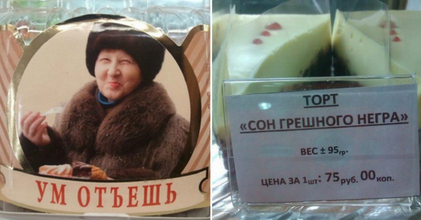 подборка смешных тортов