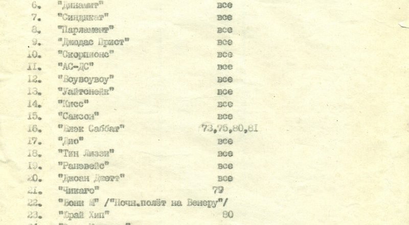 вырезка из газеты