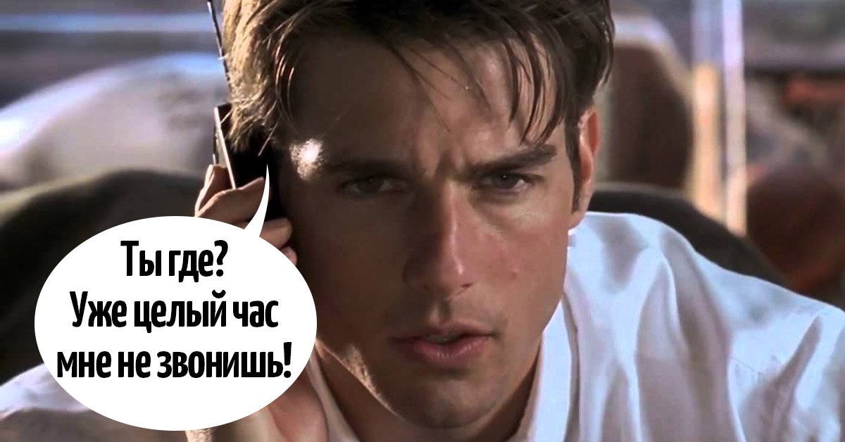 звонок от жены