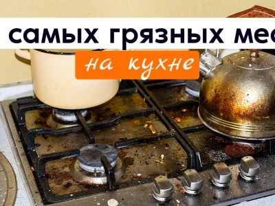 Как грамотно убрать на кухне