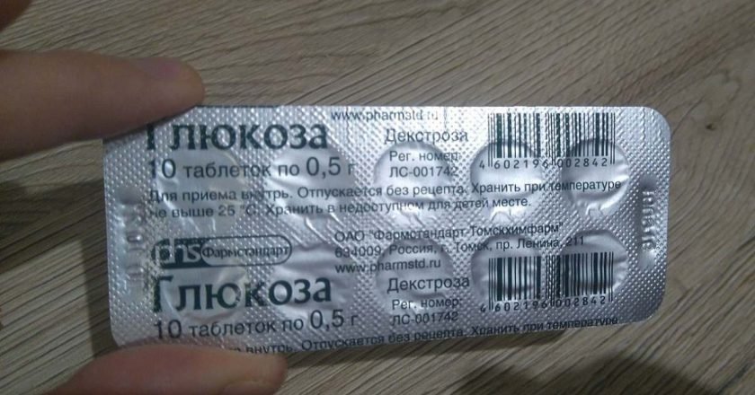 глюкоза в таблетках