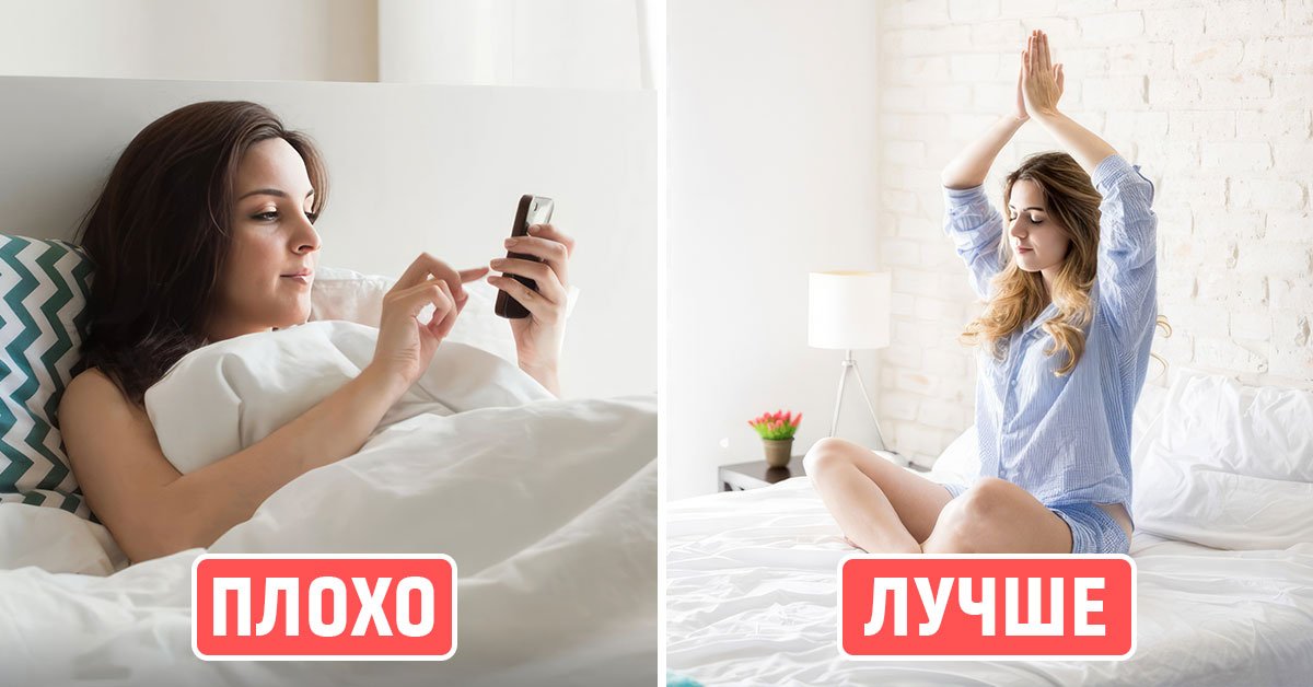 утренние ритуалы