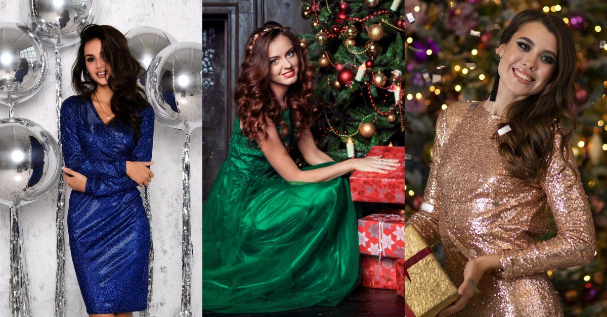 в чём встречать новый год