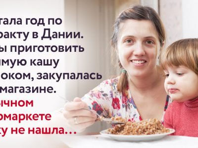 Почему в Европе не едят гречку