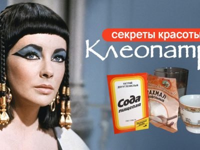 Ванна Клеопатры