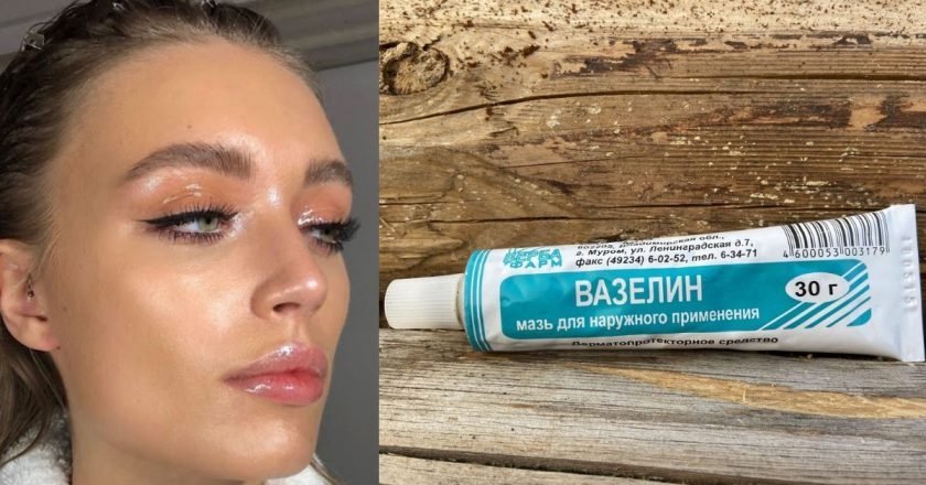 вазелин для лица