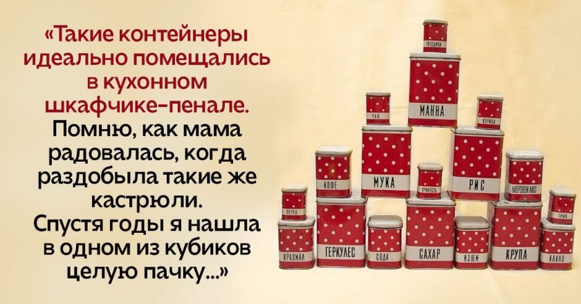 советские вещи