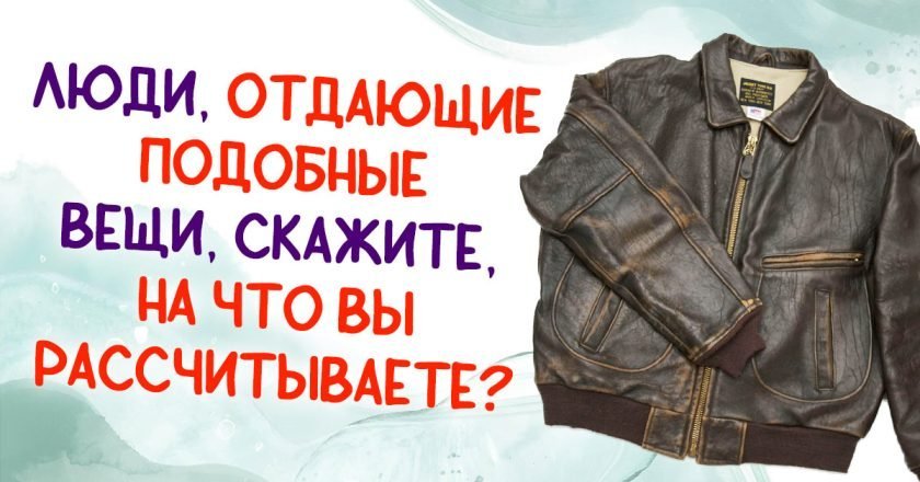 вещи на благотворительность