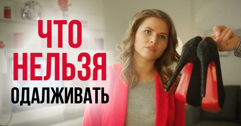 что нельзя брать в долг