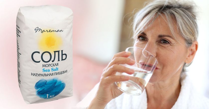 вода с морской солью