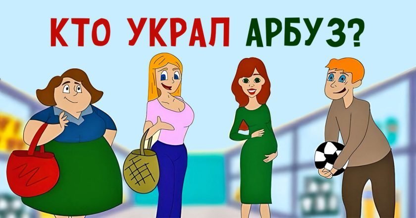 задача на сообразительность