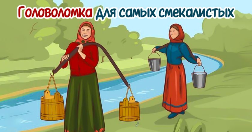 задание на логику