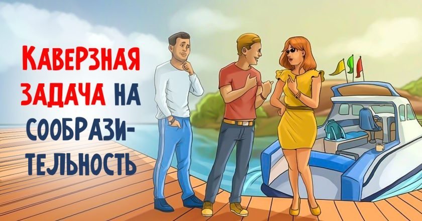 загадка на внимательность
