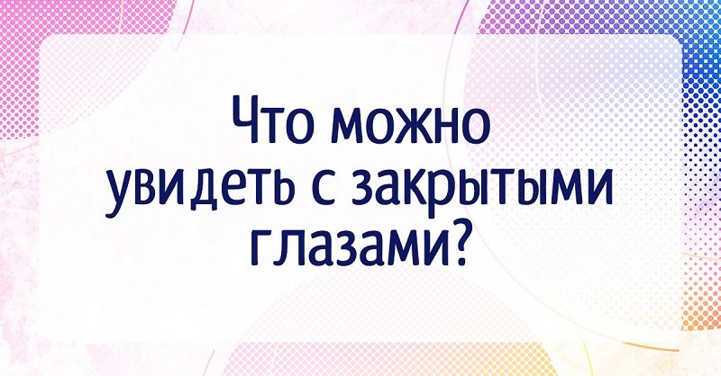 загадка на логику №1