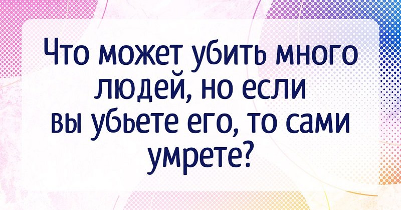 загадка на логику №3