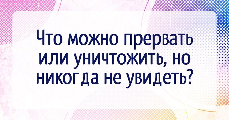 загадка на логику №4