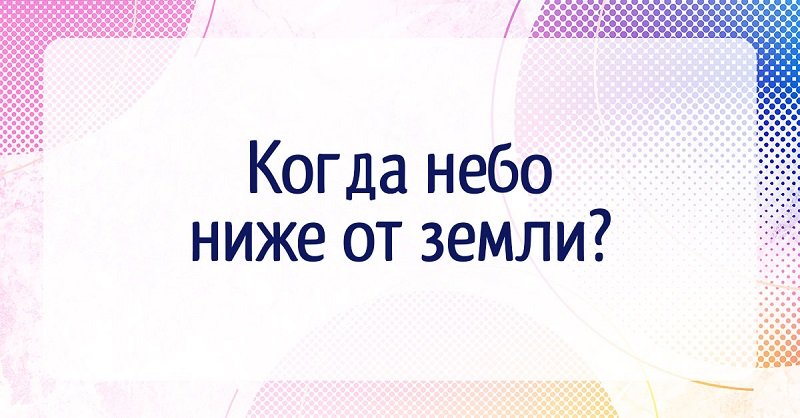 загадка на логику №6