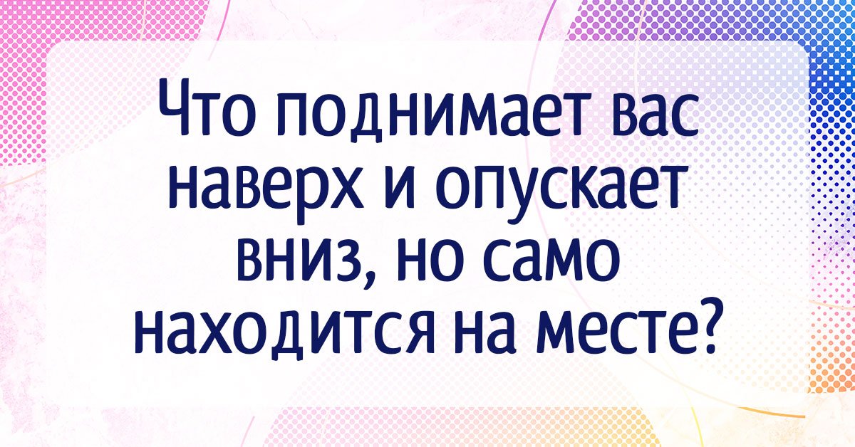 загадка на логику №8