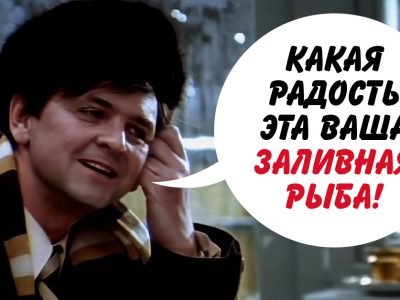 Заливная рыба
