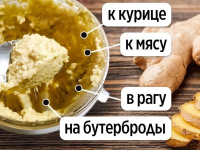 Запеченный имбирь