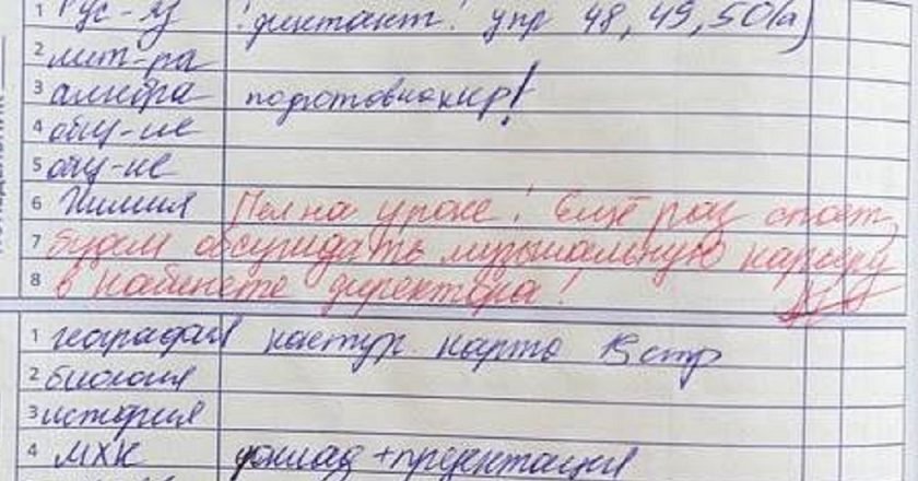 замечание о пении