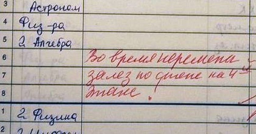 замечание человеку с суперспособностями