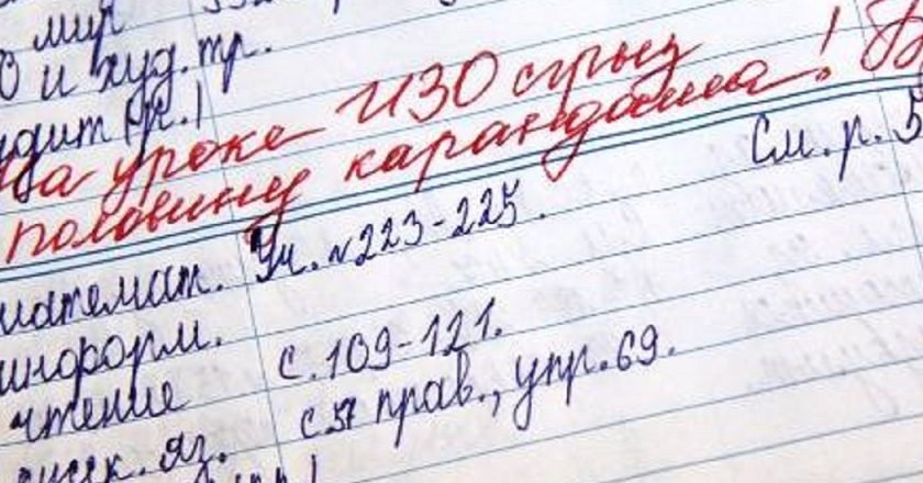 замечание за съеденный карандаш