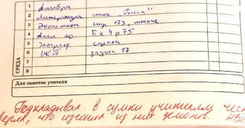 замечание за подложенный чеснок