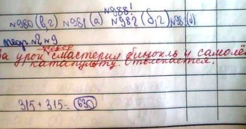 замечание о талантах