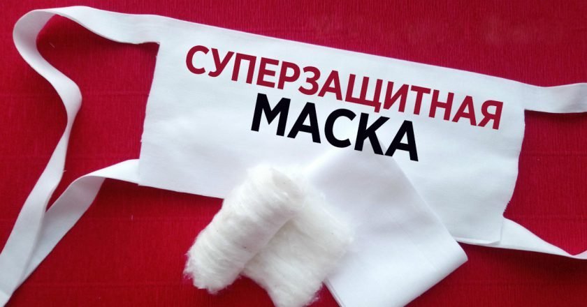 Защитная маска без шитья