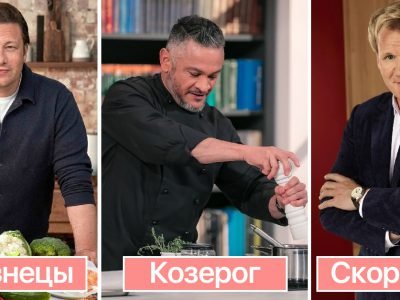 Знаки зодиака, которые хорошо готовят