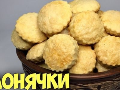 Печенье «Амонячки» из песочного теста