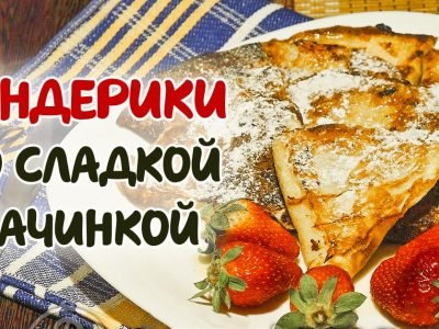 Бендерики: рецепт ленивого десерта