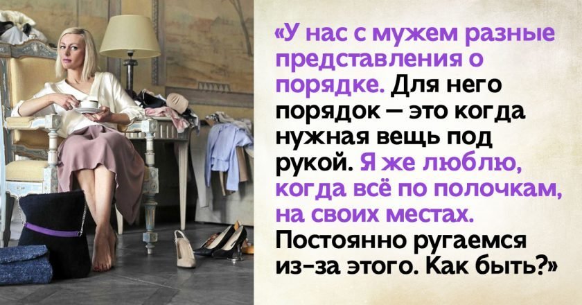 почему в доме не убрано