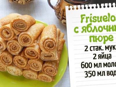 Испанские блинчики без сахара «‎Фрисуэлос»