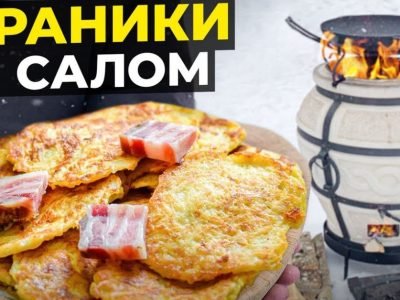 Драники с салом