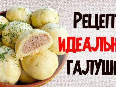Галушки на пару: полтавский рецепт