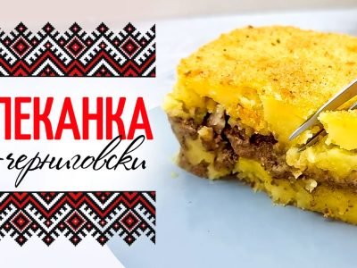 Картофельная запеканка с куриной печенью по-черниговски