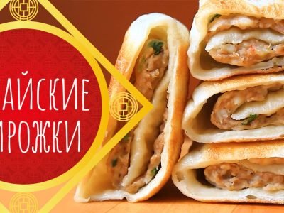 Китайские пирожки с мясом на сковороде