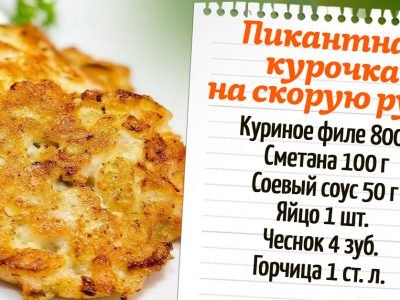 Курица в сметане на сковороде